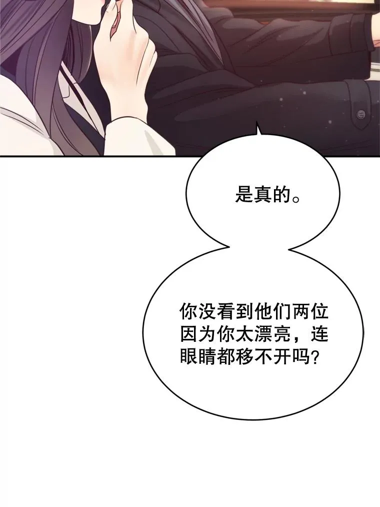 外传1.逸诚的父母 第114页