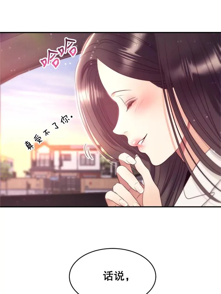 外传1.逸诚的父母 第115页