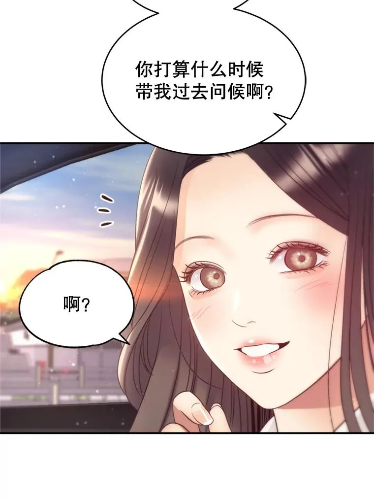 外传1.逸诚的父母 第116页