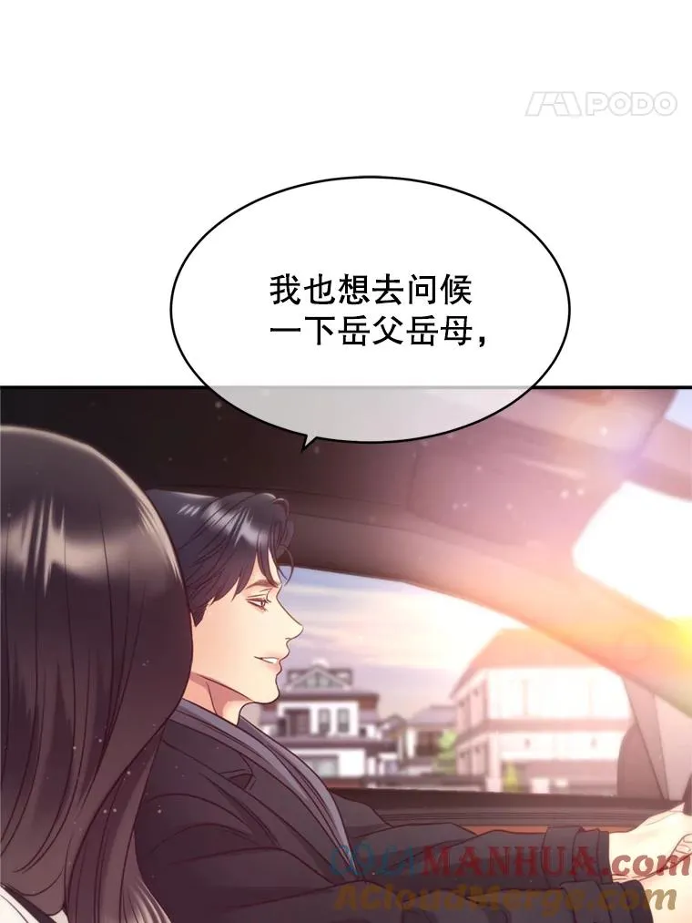 外传1.逸诚的父母 第117页