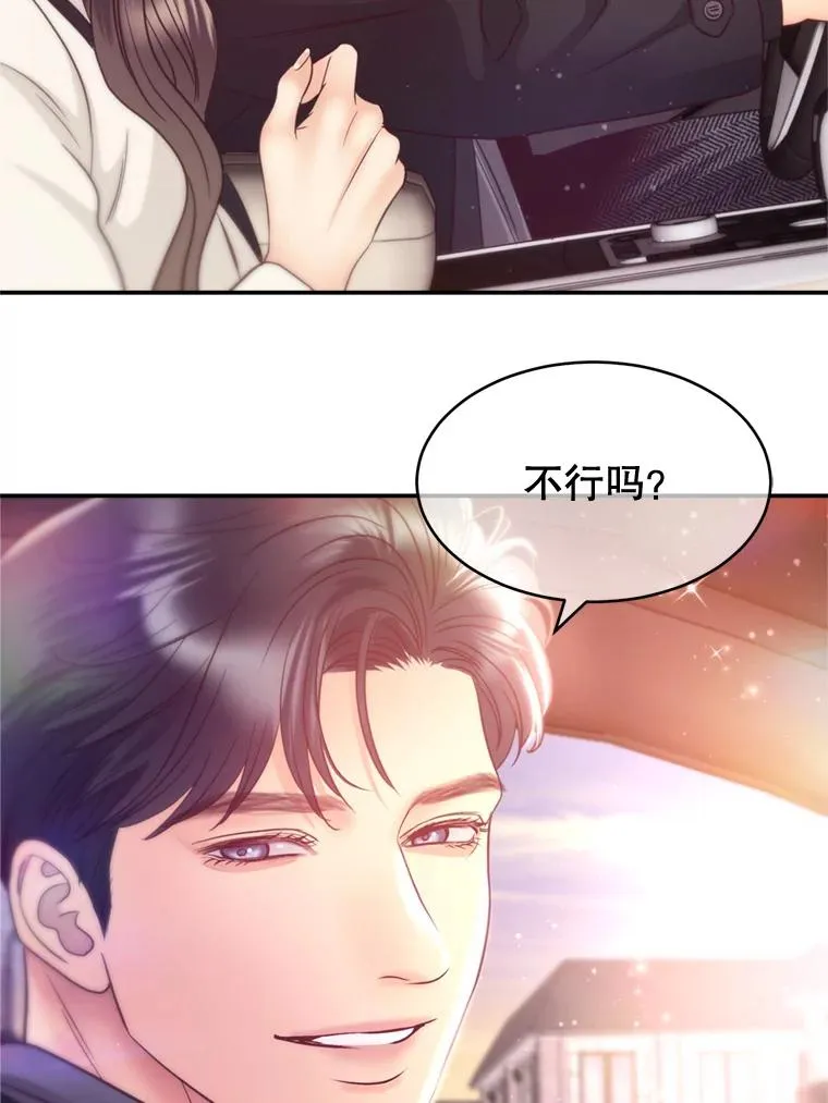 外传1.逸诚的父母 第118页