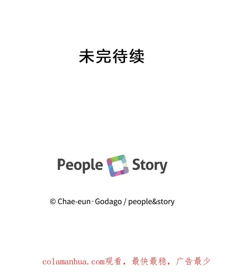 外传1.逸诚的父母 第131页