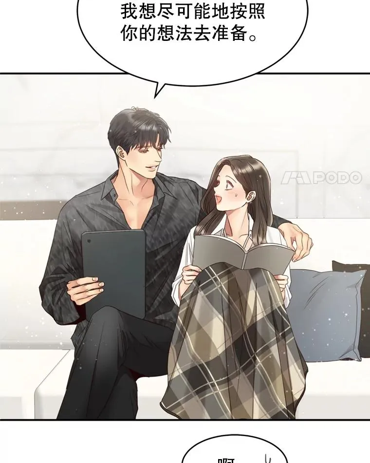 外传2.完美的婚礼 第4页