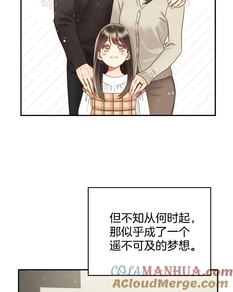 外传2.完美的婚礼 第9页
