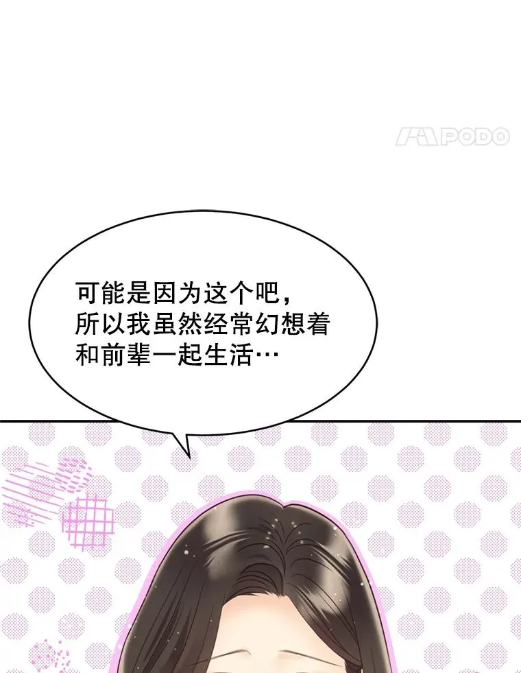 外传2.完美的婚礼 第11页