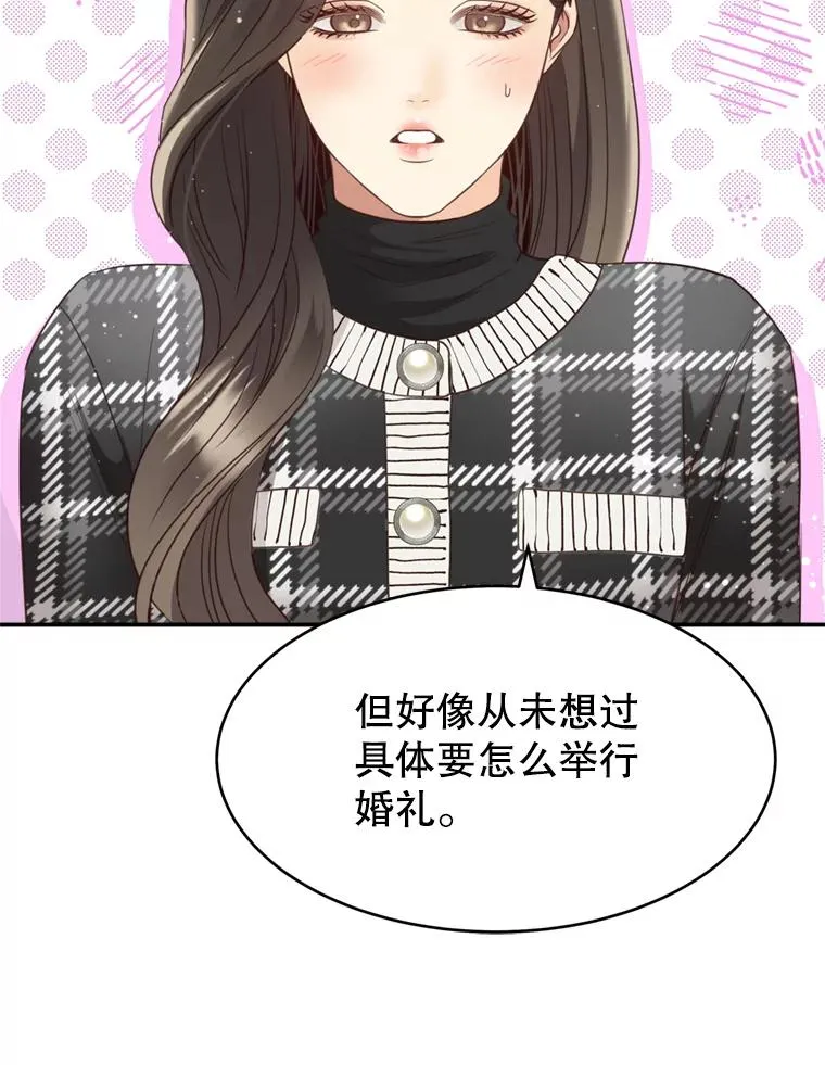 外传2.完美的婚礼 第12页