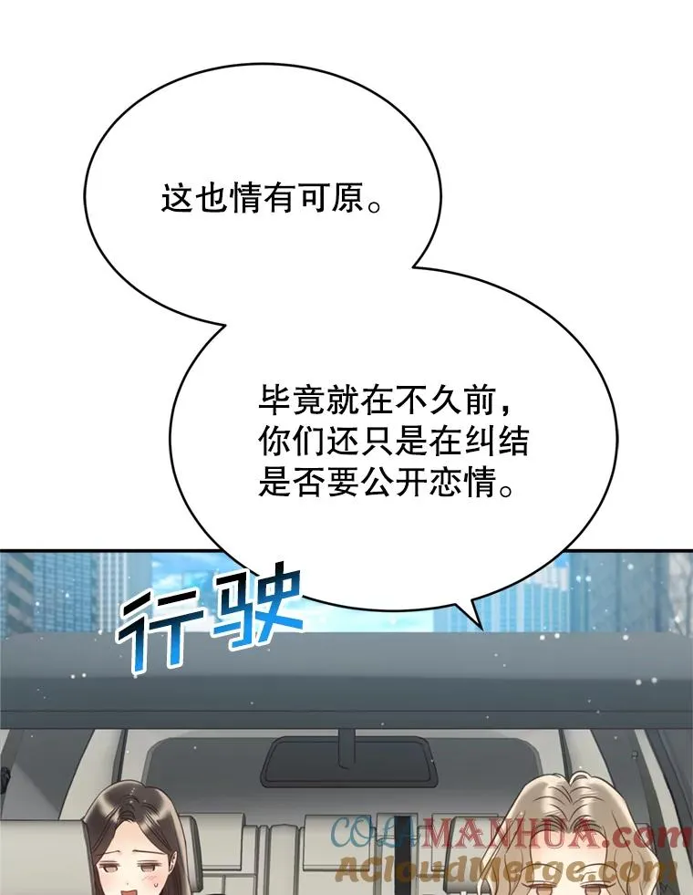 外传2.完美的婚礼 第13页