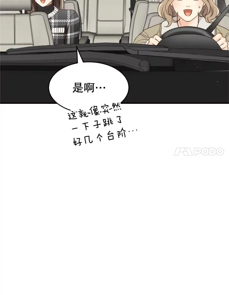 外传2.完美的婚礼 第14页