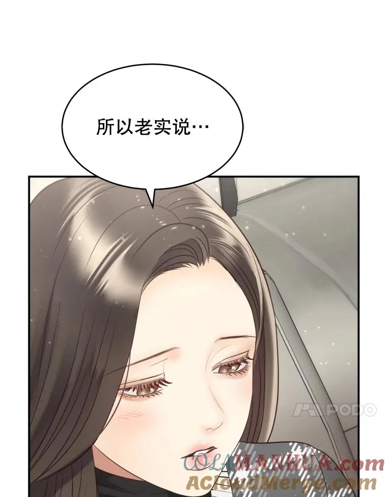 外传2.完美的婚礼 第17页