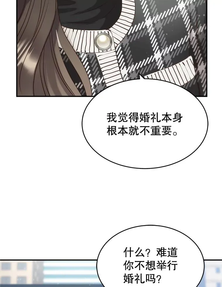 外传2.完美的婚礼 第18页