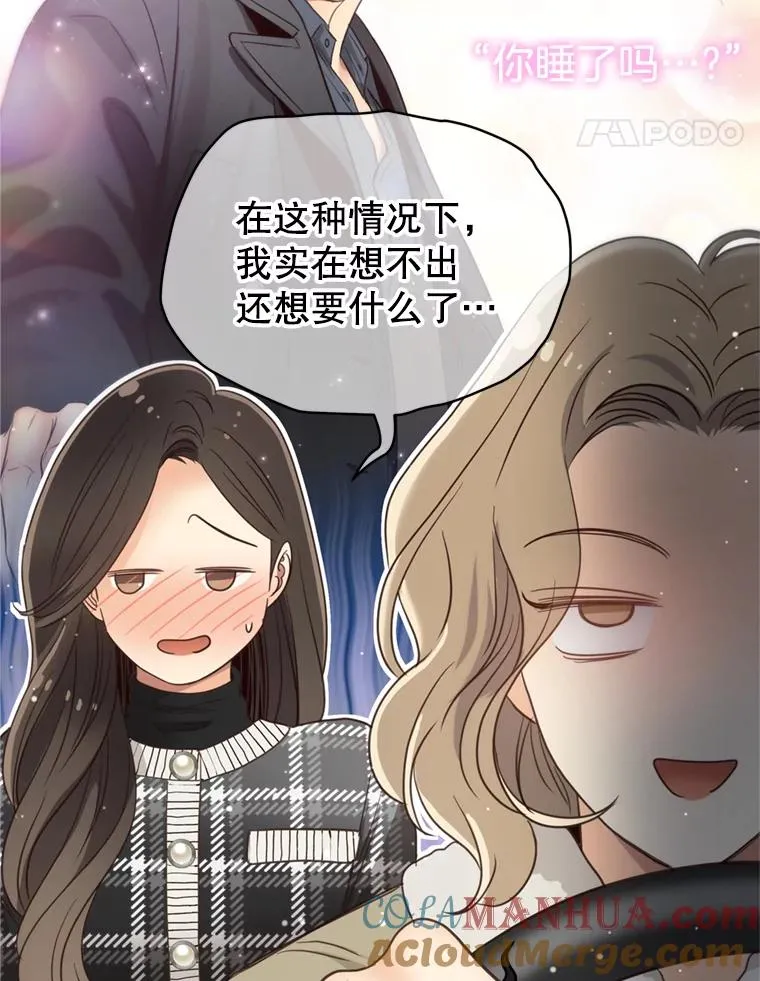 外传2.完美的婚礼 第21页