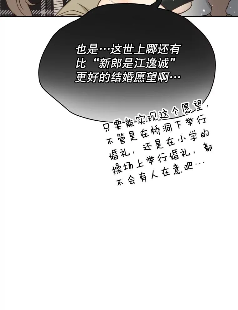 外传2.完美的婚礼 第22页