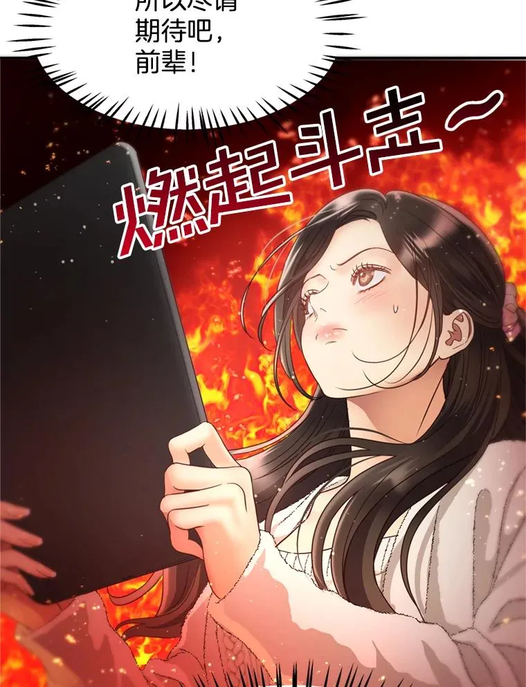 外传2.完美的婚礼 第26页