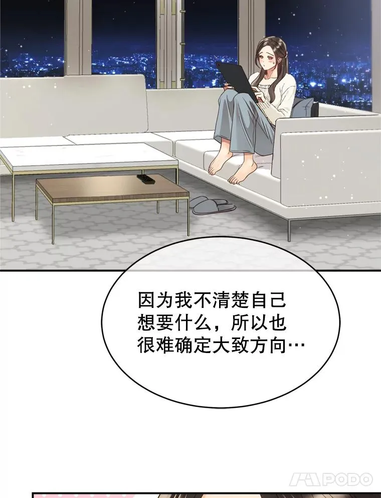 外传2.完美的婚礼 第30页
