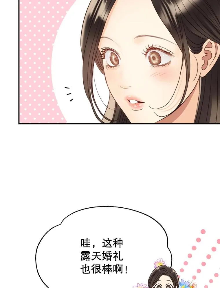 外传2.完美的婚礼 第31页