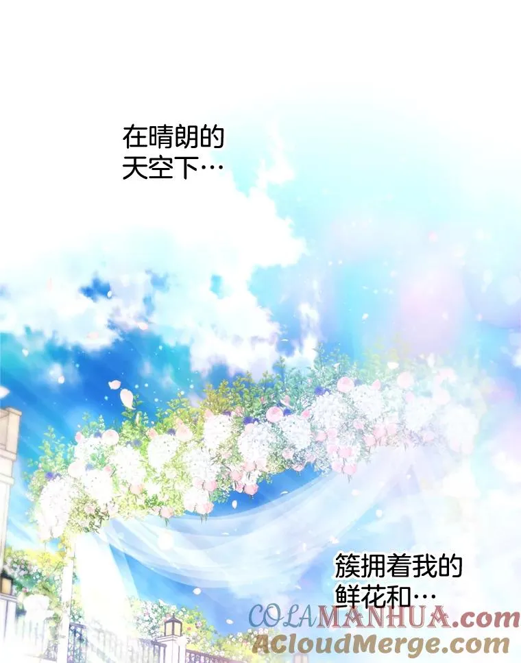 外传2.完美的婚礼 第33页