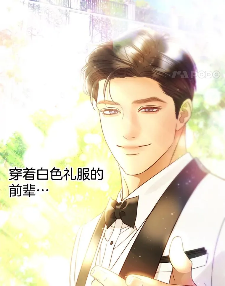 外传2.完美的婚礼 第34页