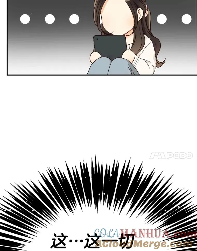 外传2.完美的婚礼 第37页