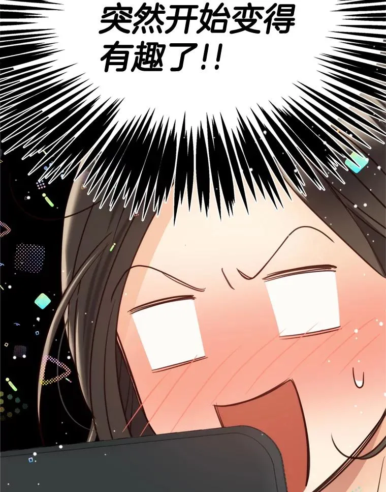 外传2.完美的婚礼 第38页