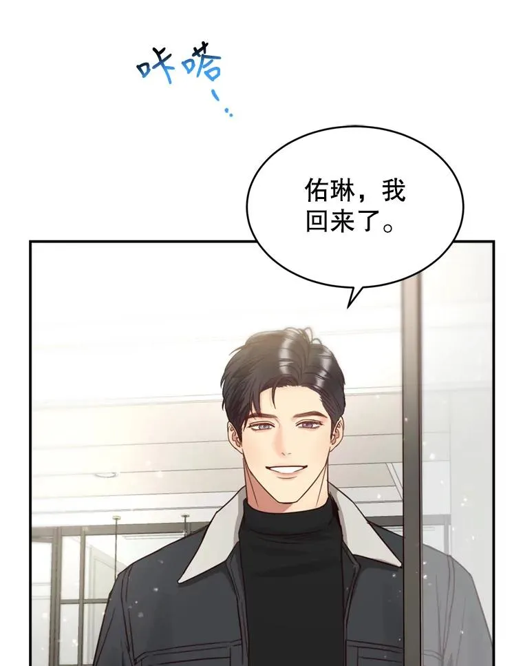 外传2.完美的婚礼 第40页