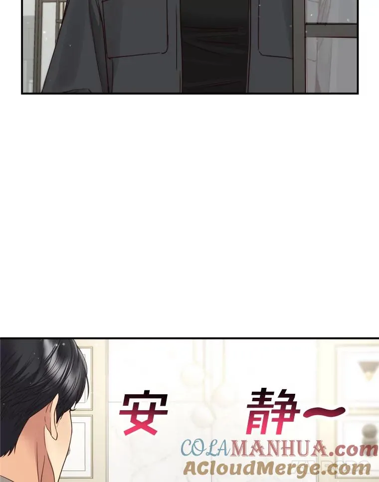 外传2.完美的婚礼 第41页