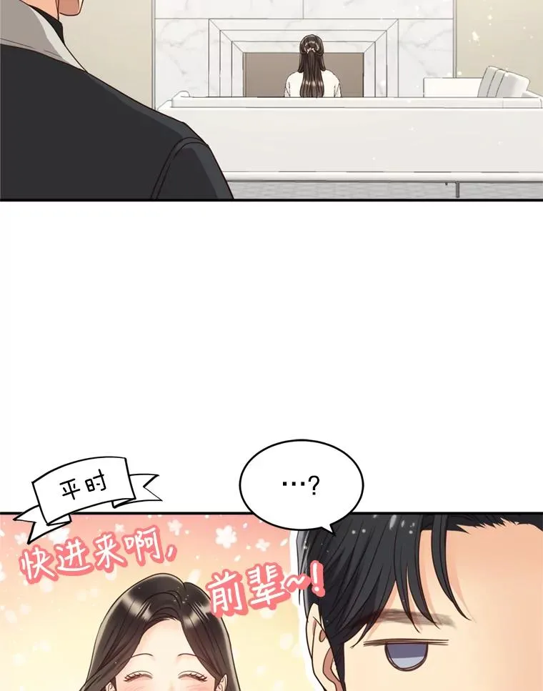 外传2.完美的婚礼 第42页