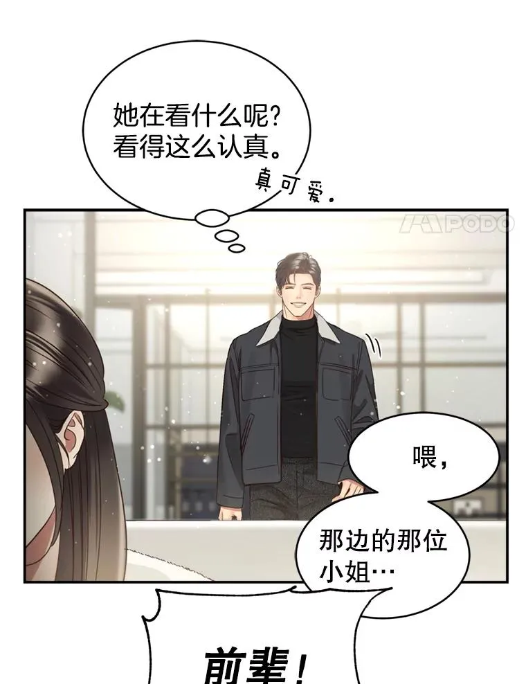 外传2.完美的婚礼 第44页