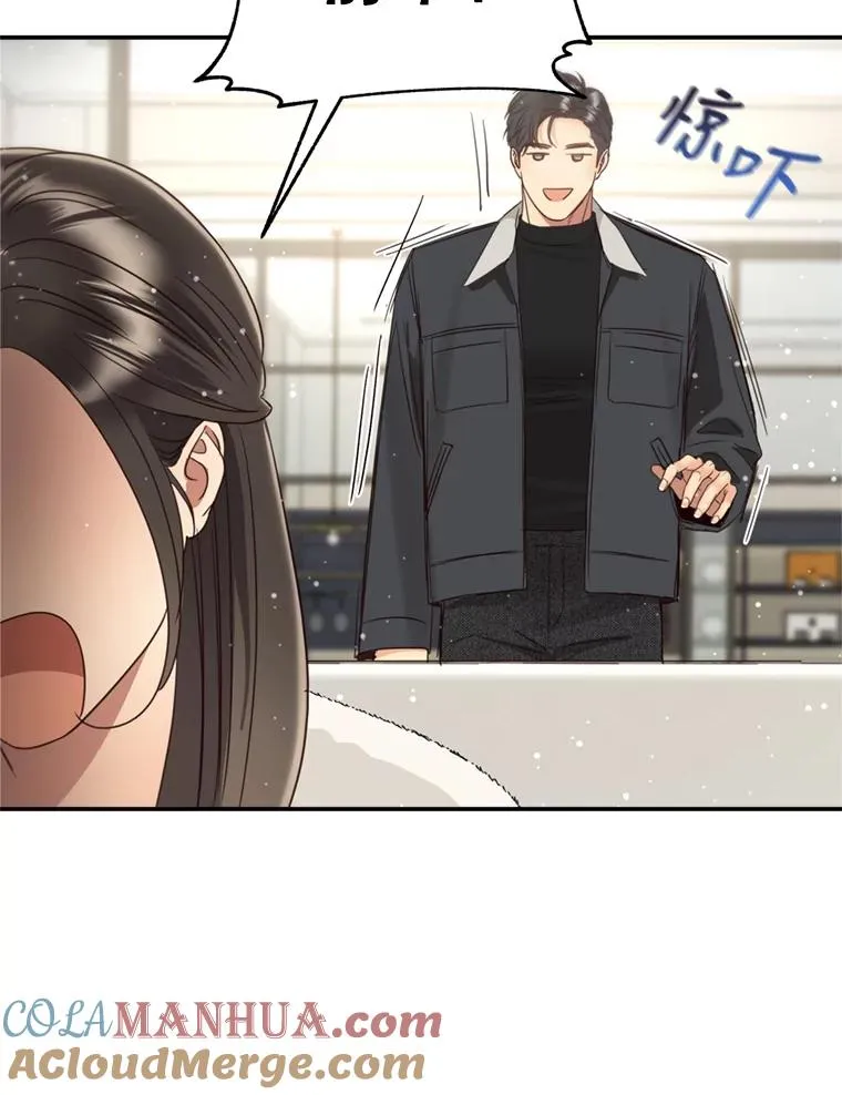 外传2.完美的婚礼 第45页