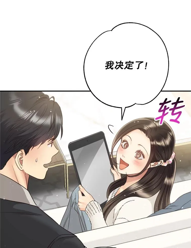 外传2.完美的婚礼 第46页