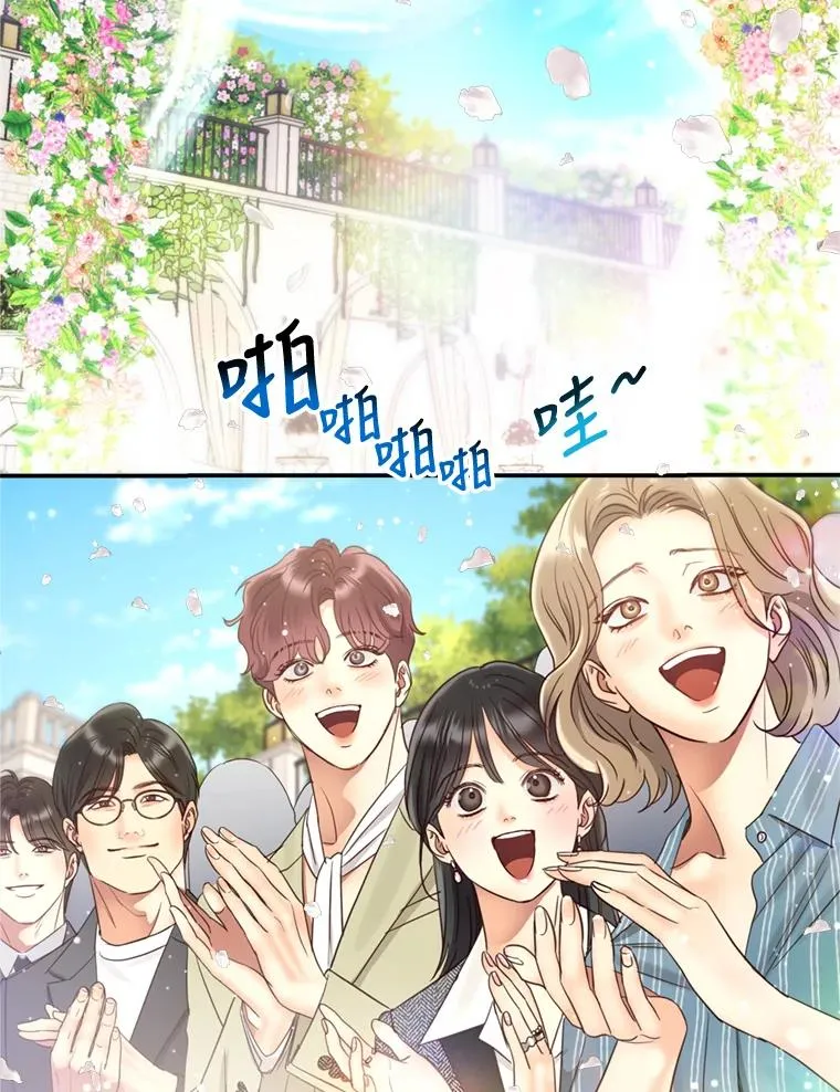 外传2.完美的婚礼 第51页