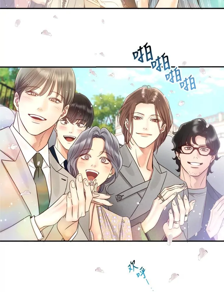 外传2.完美的婚礼 第52页