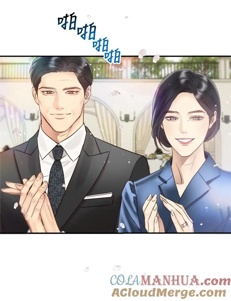 外传2.完美的婚礼 第53页