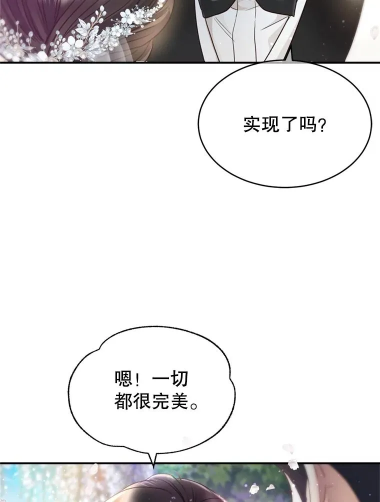 外传2.完美的婚礼 第62页