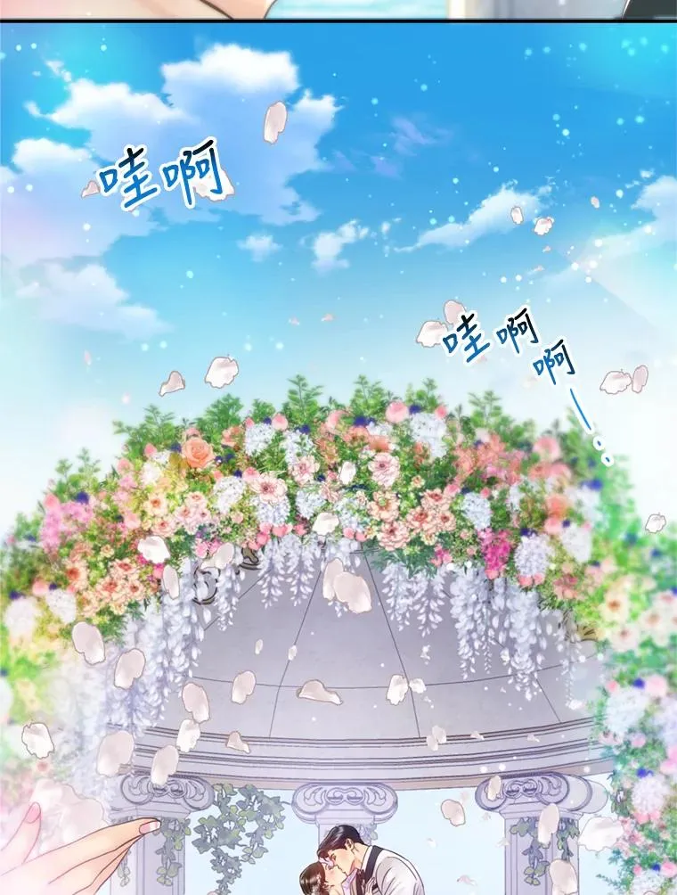 外传2.完美的婚礼 第66页