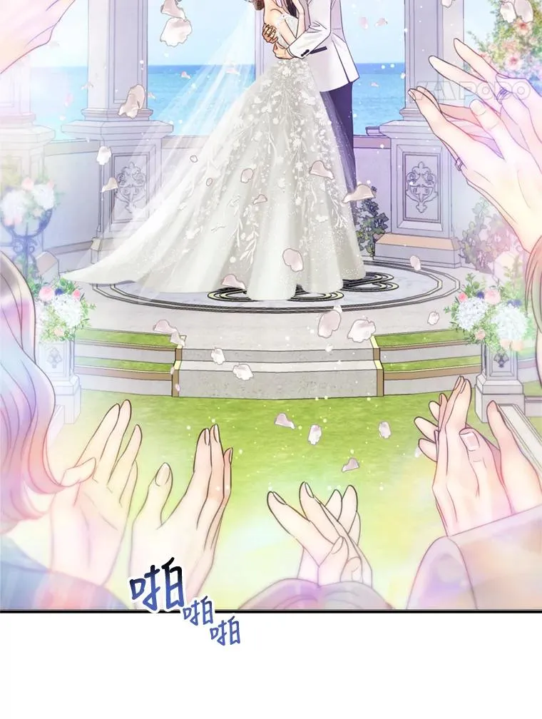 外传2.完美的婚礼 第67页