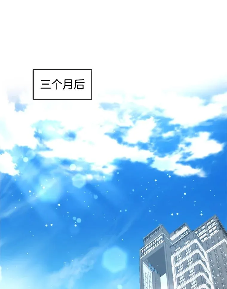 外传2.完美的婚礼 第74页