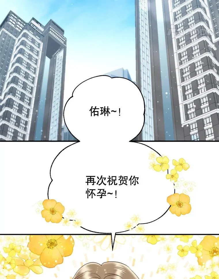 外传2.完美的婚礼 第75页