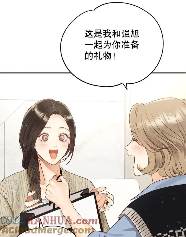 外传2.完美的婚礼 第77页