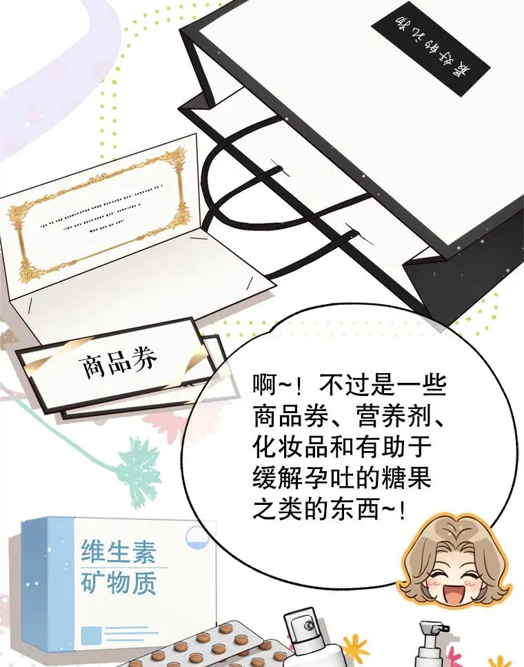 外传2.完美的婚礼 第79页