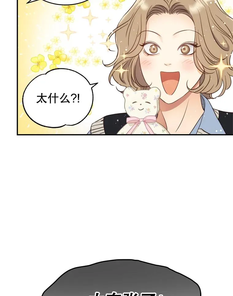 外传2.完美的婚礼 第87页