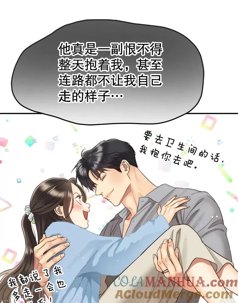 外传2.完美的婚礼 第89页