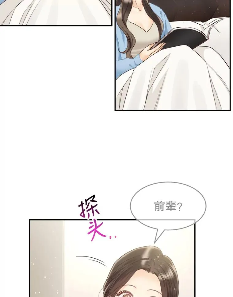 外传2.完美的婚礼 第92页