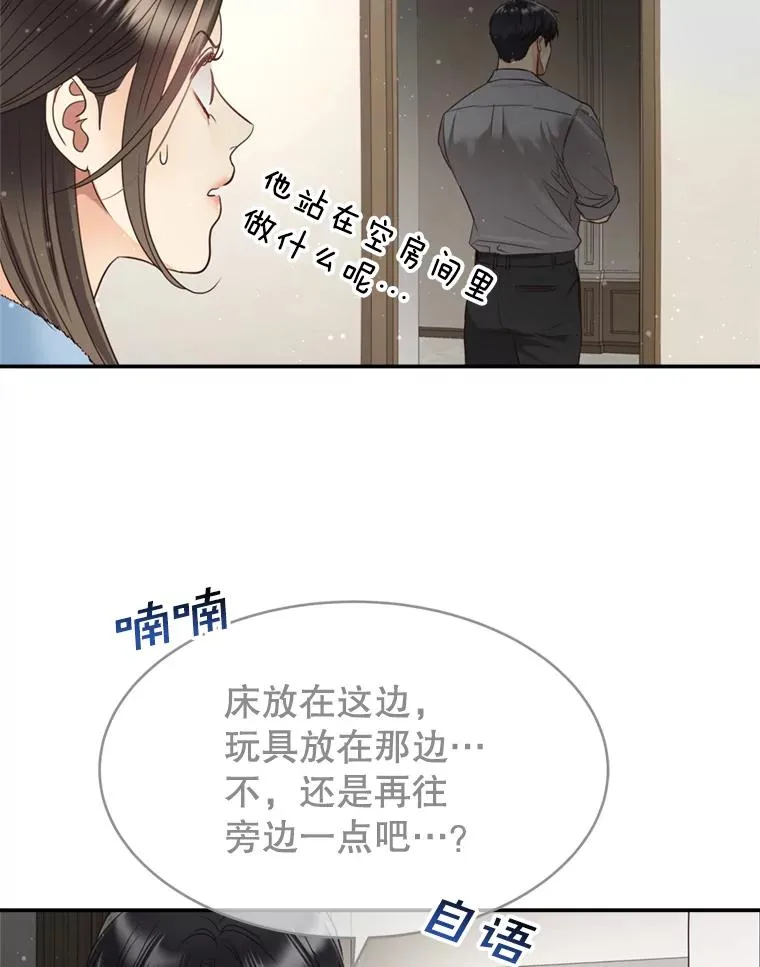 外传2.完美的婚礼 第94页