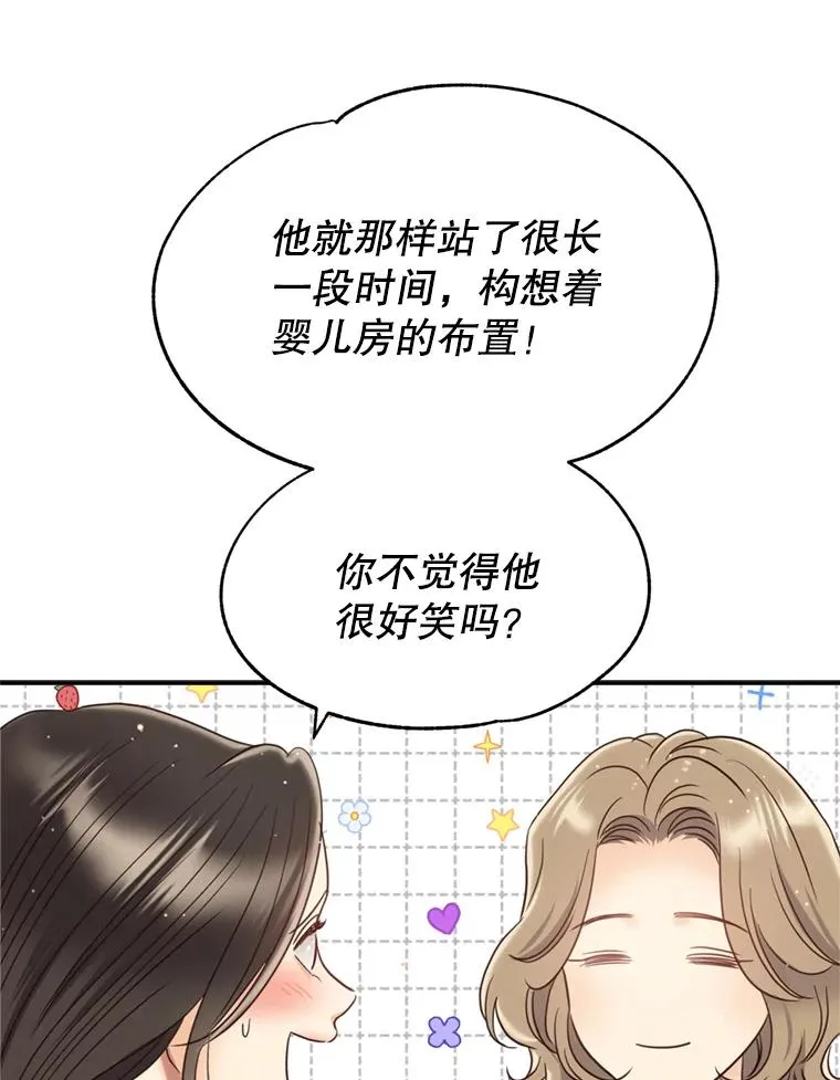 外传2.完美的婚礼 第96页