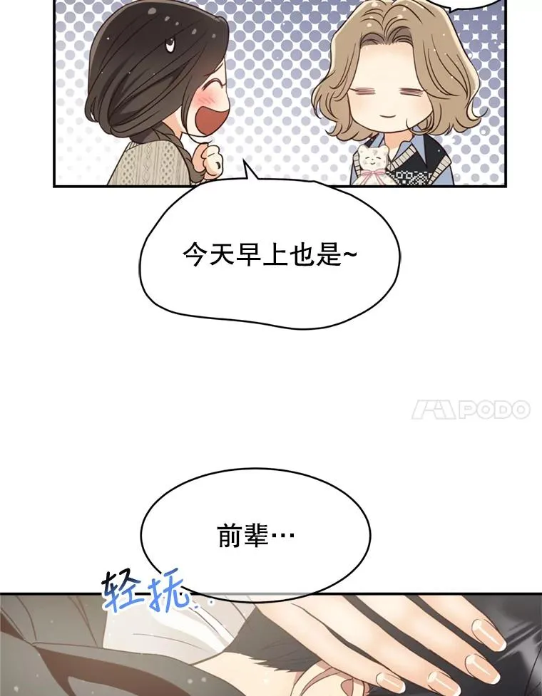 外传2.完美的婚礼 第98页
