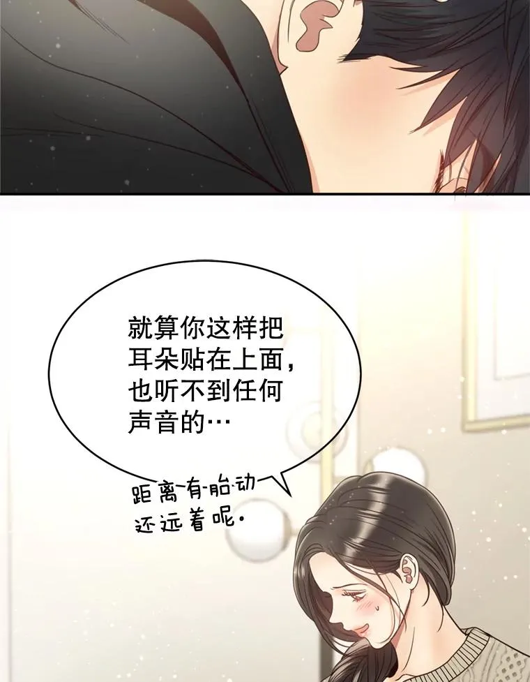 外传2.完美的婚礼 第99页