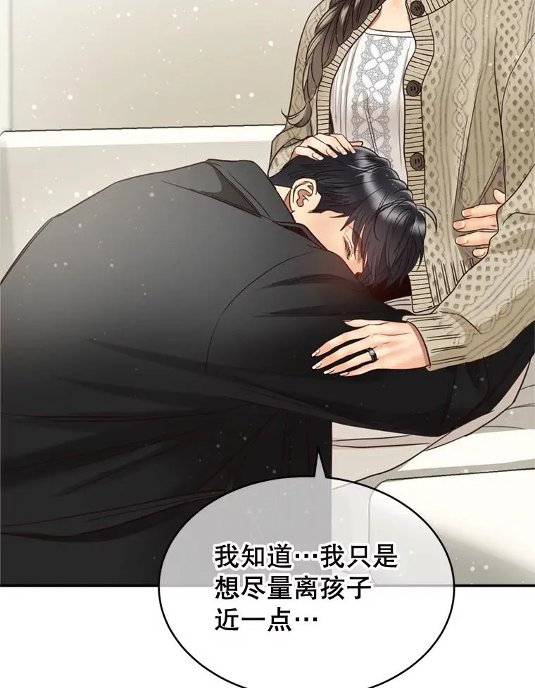 外传2.完美的婚礼 第100页