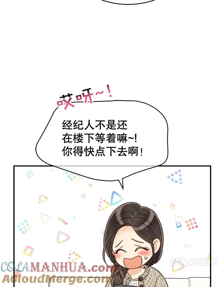 外传2.完美的婚礼 第101页