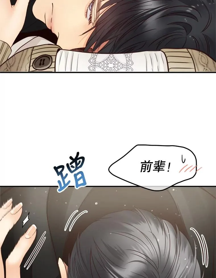 外传2.完美的婚礼 第103页