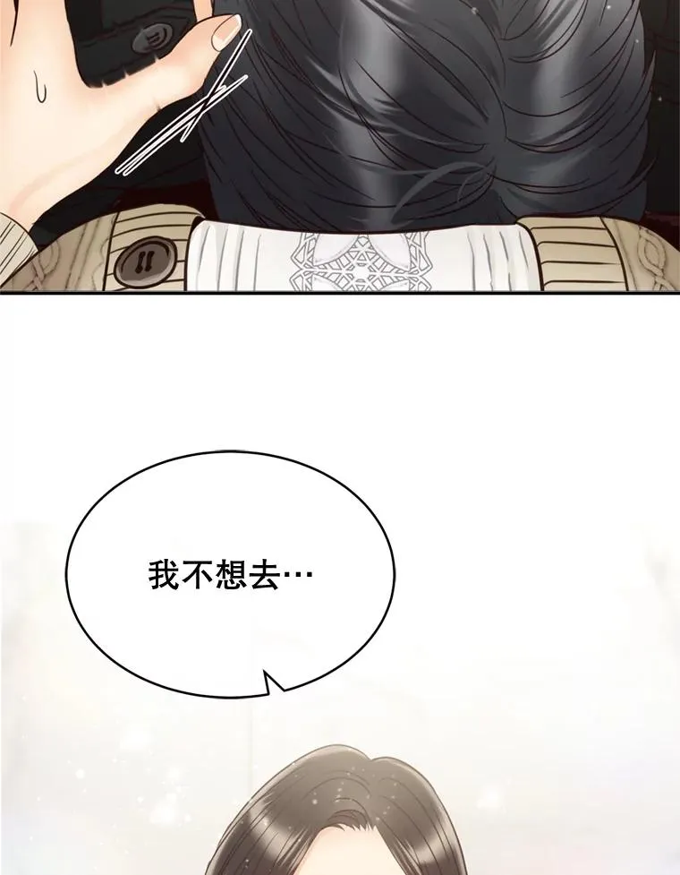 外传2.完美的婚礼 第104页